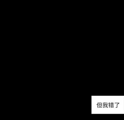 怪兽婴孩 怪兽婴孩 | 第44章 第101页