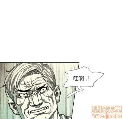 怪兽婴孩 怪兽婴孩 | 第44章 第105页