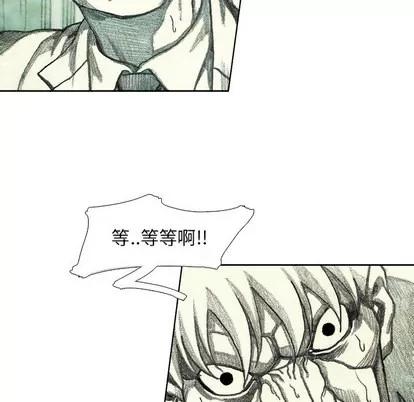 怪兽婴孩 怪兽婴孩 | 第44章 第106页