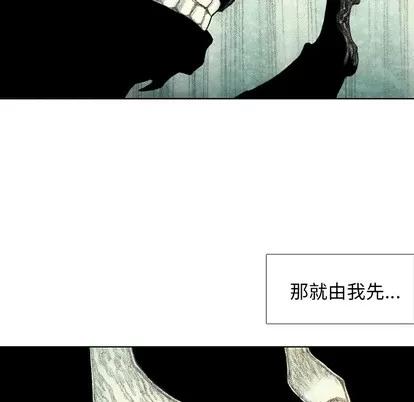 怪兽婴孩 怪兽婴孩 | 第44章 第111页