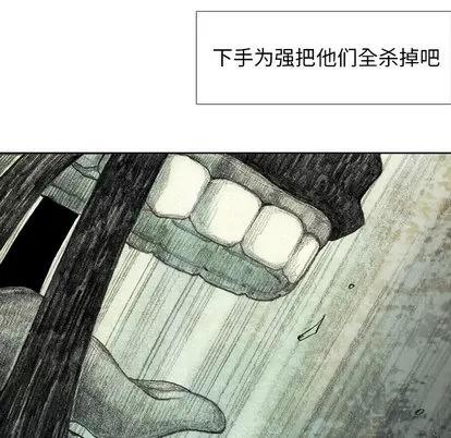 怪兽婴孩 怪兽婴孩 | 第44章 第113页