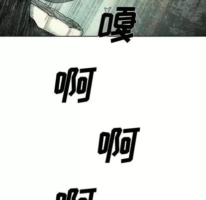 怪兽婴孩 怪兽婴孩 | 第44章 第114页