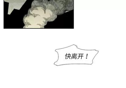 怪兽婴孩 怪兽婴孩 | 第45章 第3页