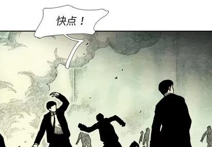 怪兽婴孩 怪兽婴孩 | 第45章 第4页