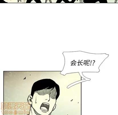 怪兽婴孩 怪兽婴孩 | 第45章 第5页