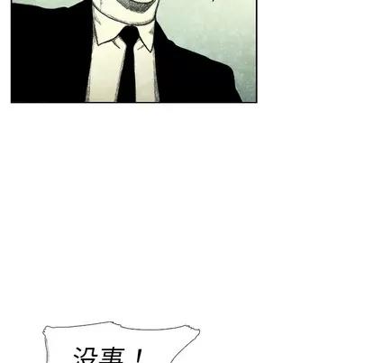 怪兽婴孩 怪兽婴孩 | 第45章 第6页