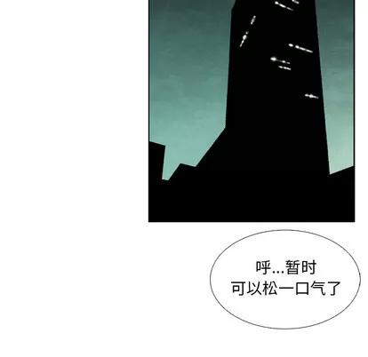 怪兽婴孩 怪兽婴孩 | 第45章 第16页