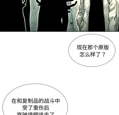 怪兽婴孩 怪兽婴孩 | 第45章 第18页