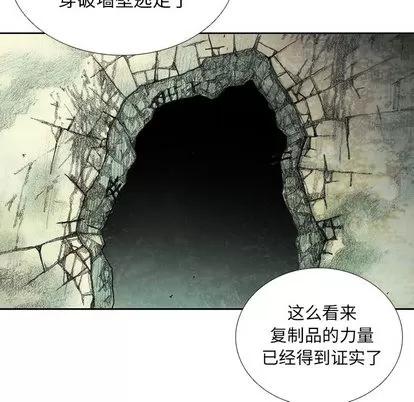 怪兽婴孩 怪兽婴孩 | 第45章 第19页