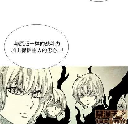怪兽婴孩 怪兽婴孩 | 第45章 第20页