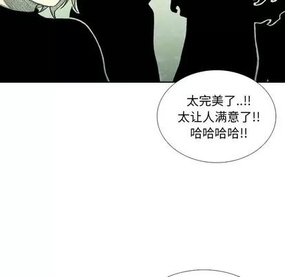 怪兽婴孩 怪兽婴孩 | 第45章 第21页