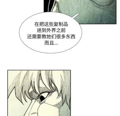 怪兽婴孩 怪兽婴孩 | 第45章 第24页