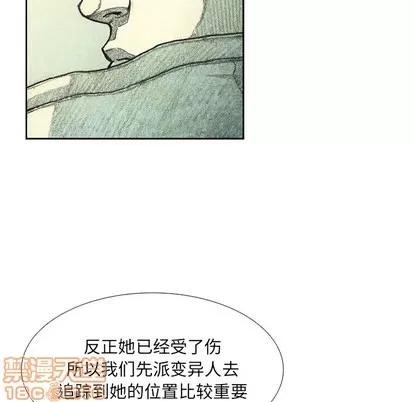 怪兽婴孩 怪兽婴孩 | 第45章 第25页