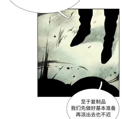 怪兽婴孩 怪兽婴孩 | 第45章 第26页