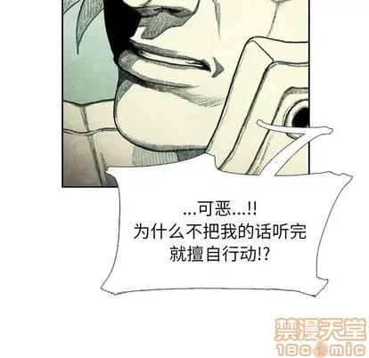 怪兽婴孩 怪兽婴孩 | 第45章 第30页