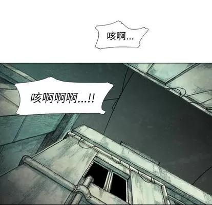 怪兽婴孩 怪兽婴孩 | 第45章 第42页
