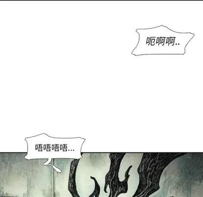 怪兽婴孩 怪兽婴孩 | 第45章 第43页