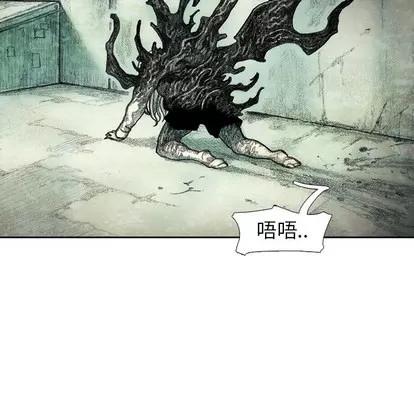 怪兽婴孩 怪兽婴孩 | 第45章 第44页