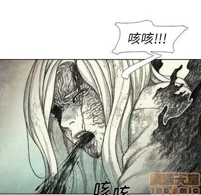 怪兽婴孩 怪兽婴孩 | 第45章 第45页