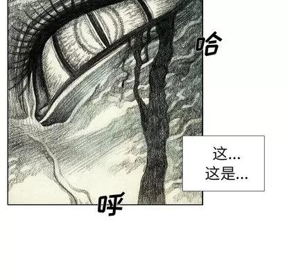 怪兽婴孩 怪兽婴孩 | 第45章 第47页