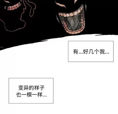 怪兽婴孩 怪兽婴孩 | 第45章 第49页