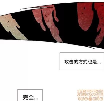 怪兽婴孩 怪兽婴孩 | 第45章 第50页