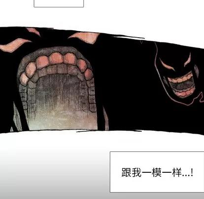 怪兽婴孩 怪兽婴孩 | 第45章 第51页