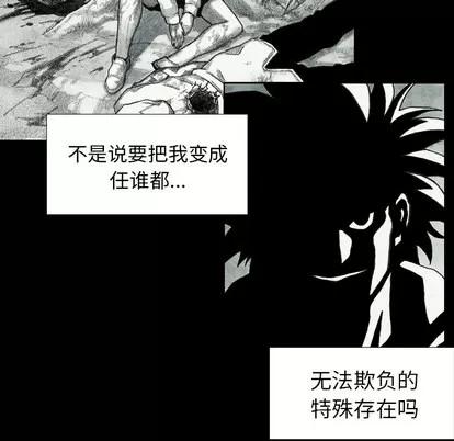 怪兽婴孩 怪兽婴孩 | 第45章 第53页