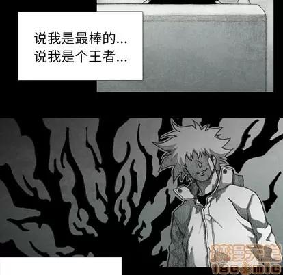 怪兽婴孩 怪兽婴孩 | 第45章 第55页