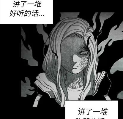 怪兽婴孩 怪兽婴孩 | 第45章 第56页