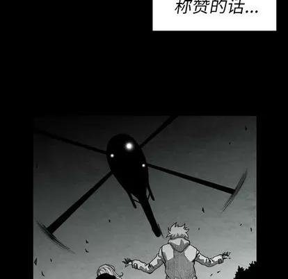 怪兽婴孩 怪兽婴孩 | 第45章 第57页
