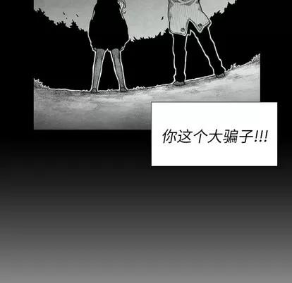 怪兽婴孩 怪兽婴孩 | 第45章 第58页