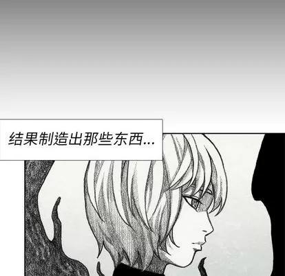 怪兽婴孩 怪兽婴孩 | 第45章 第59页