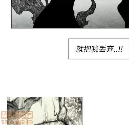 怪兽婴孩 怪兽婴孩 | 第45章 第60页