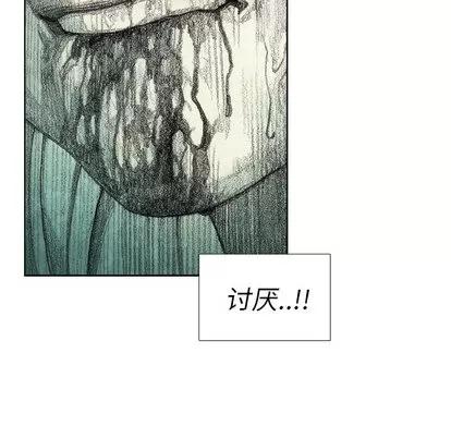 怪兽婴孩 怪兽婴孩 | 第45章 第61页