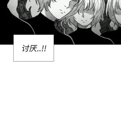 怪兽婴孩 怪兽婴孩 | 第45章 第63页