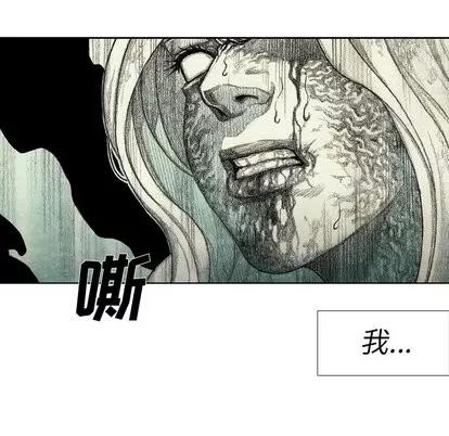 怪兽婴孩 怪兽婴孩 | 第45章 第64页