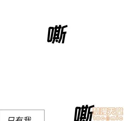 怪兽婴孩 怪兽婴孩 | 第45章 第65页