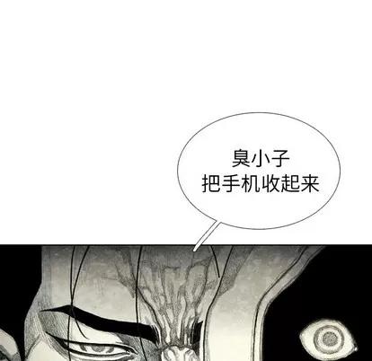 怪兽婴孩 怪兽婴孩 | 第45章 第74页