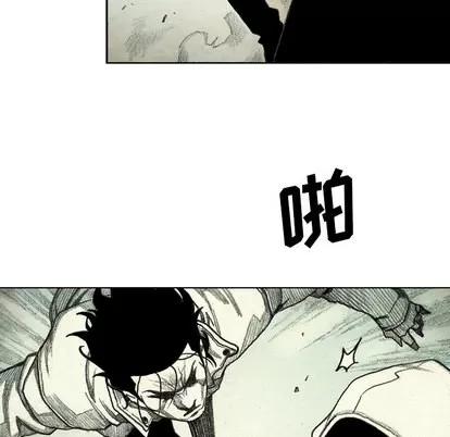 怪兽婴孩 怪兽婴孩 | 第45章 第82页