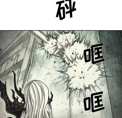 怪兽婴孩 怪兽婴孩 | 第45章 第84页