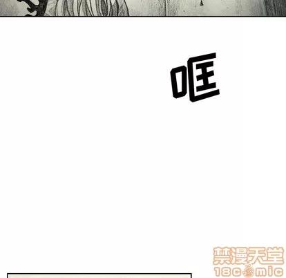 怪兽婴孩 怪兽婴孩 | 第45章 第85页