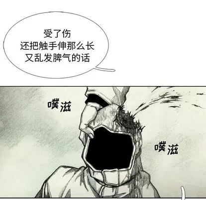 怪兽婴孩 怪兽婴孩 | 第45章 第91页