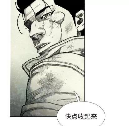 怪兽婴孩 怪兽婴孩 | 第45章 第93页