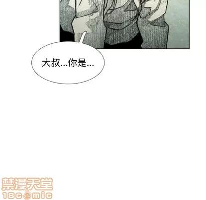 怪兽婴孩 怪兽婴孩 | 第45章 第95页