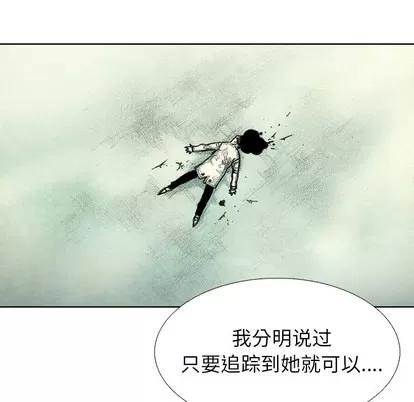 怪兽婴孩 怪兽婴孩 | 第45章 第97页