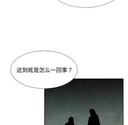 怪兽婴孩 怪兽婴孩 | 第45章 第98页