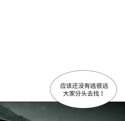 怪兽婴孩 怪兽婴孩 | 第45章 第101页