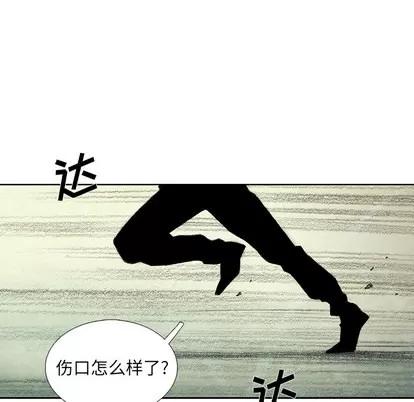 怪兽婴孩 怪兽婴孩 | 第45章 第106页