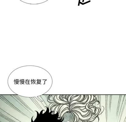 怪兽婴孩 怪兽婴孩 | 第45章 第107页